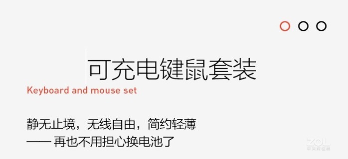 摩肯无线键盘鼠标套装