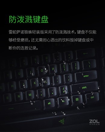 Razer 萨诺狼蛛轻装版+狂蛇轻装版 - 图片 7