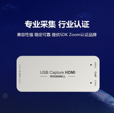 magewell magewell USB Capture HDMI Gen2 标准 声卡产品图片