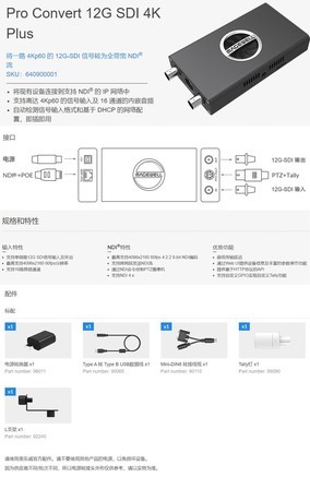 magewell Pro Convert 12G SDI 4K Plus 标准 - 图片 6
