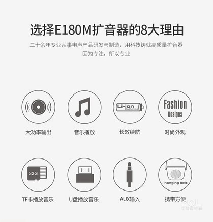 得胜 得胜E18 音箱产品图片