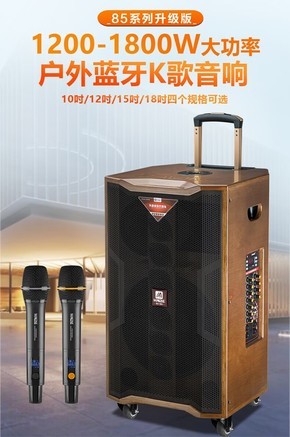 malone（曼龙）M-85 18吋(升级版)+话筒耳麦+礼品 - 图片 7