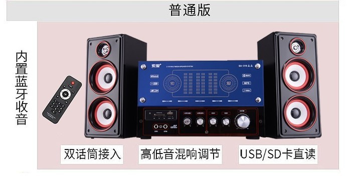 索爱 Soaiy(索爱)SA335 音箱产品图片