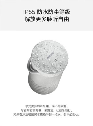 BOSE SoundLink Revolve+ II 小水壶 - 图片 6