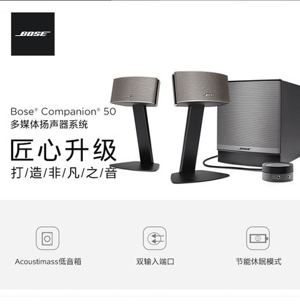 BOSE C50 - 图片 4