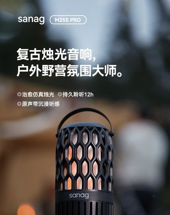 sanag M25S Pro - 图片 6