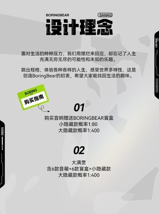 sanag X6S无聊熊联名款 - 图片 5