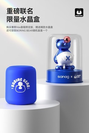 sanag X6S无聊熊联名款 - 图片 7