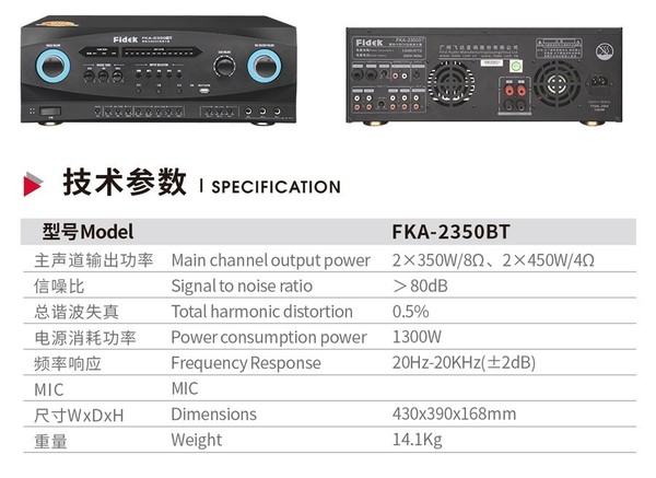 飞达FKA2350BT - 图片 2
