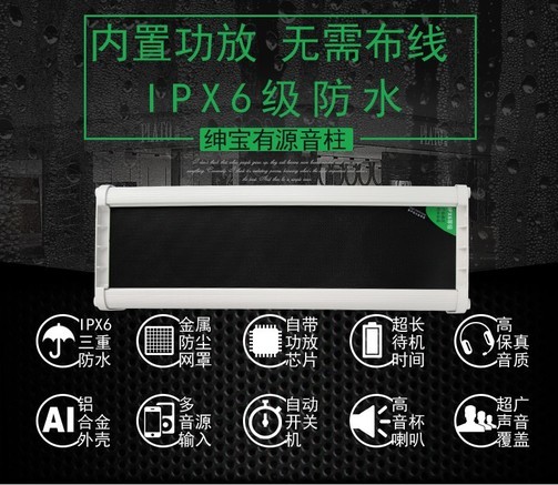 绅宝DL8108A 60w有源音柱带功放送5米音频线 - 图片 5