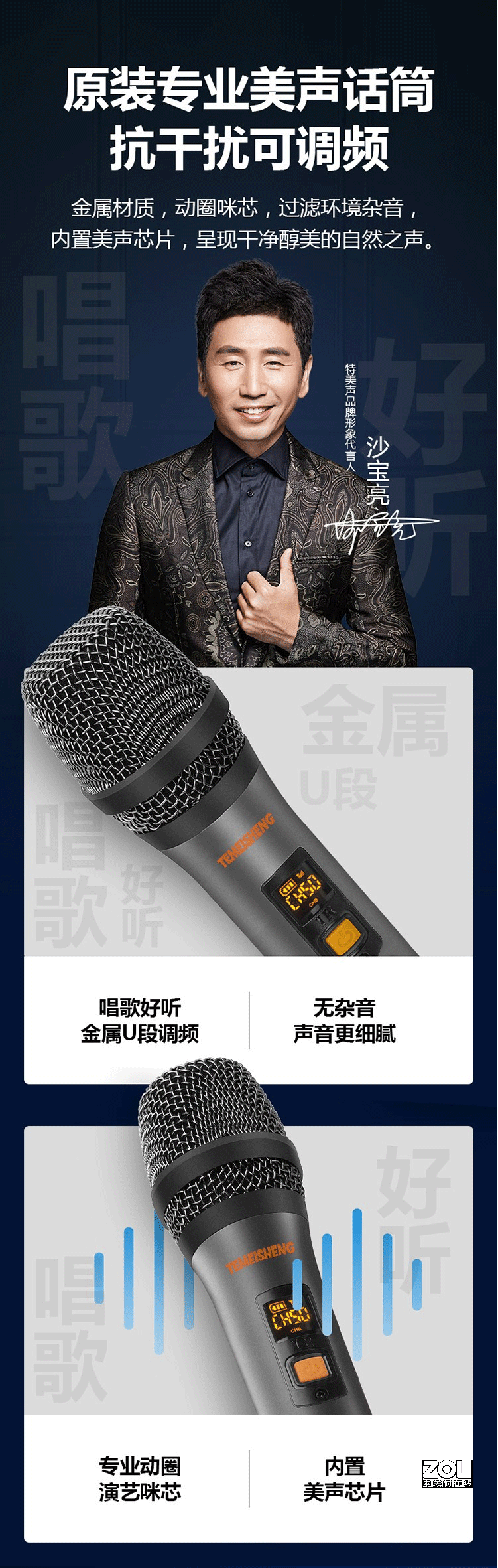 特美声QX15-65