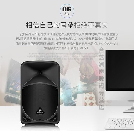 百灵达F1220D
