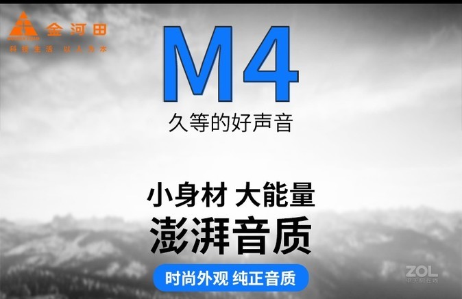 金河田M4 - 图片 1