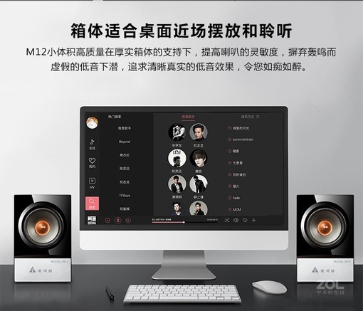 金河田M12 - 图片 1