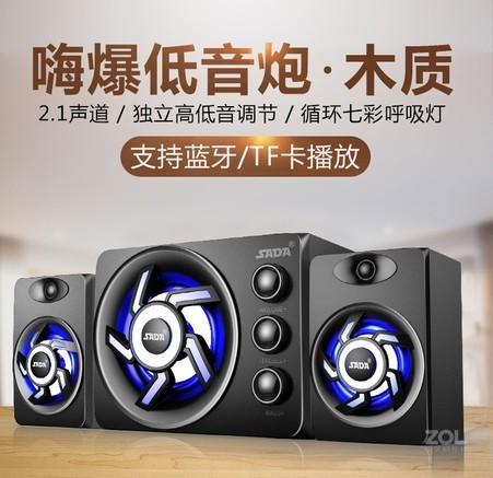 赛达D-209（蓝牙版） - 图片 3