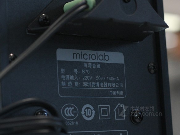 麦博B70 - 图片 2