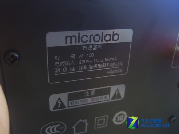 麦博M-400 - 图片 4
