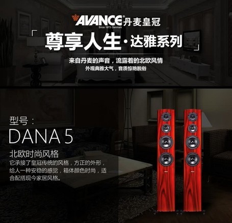 皇冠(AVANCE)PM8006 Dana达雅3+马兰士CD6007/PM8006