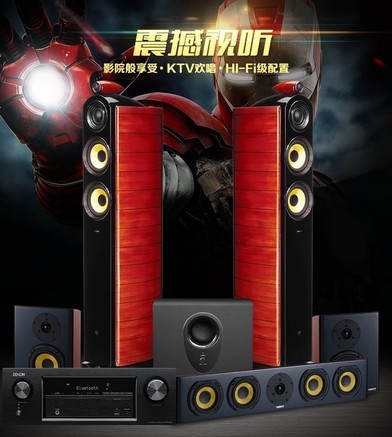 皇冠（AVANCE）S602MK K6+天龙功放5.1套装 - 图片 5