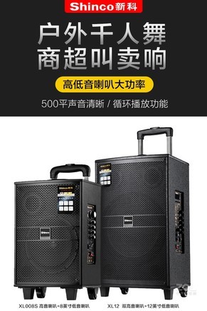 新科XL-008 - 图片 6