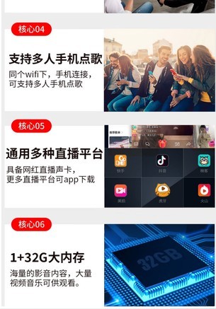 新科Z4 炫酷黑15吋智能KTV一体机（64G内存+双金属U - 图片 6