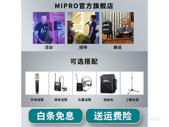 MIPRO MA-708 - 图片 2