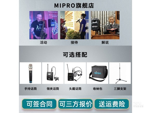 MIPRO MIPRO MA-100DB 音箱产品图片