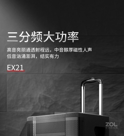 爱浪EX-12 - 图片 6