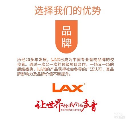LAX LAX HT15 音箱产品图片
