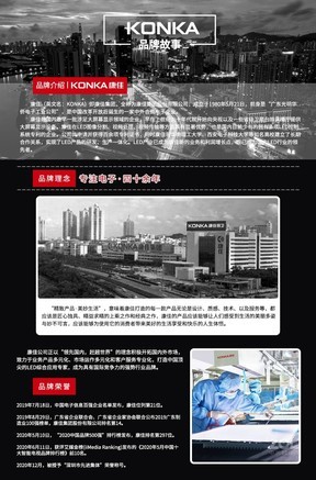 康佳A203S - 图片 6
