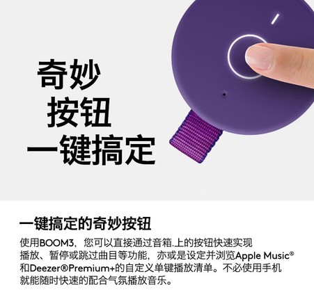 罗技UE BOOM3