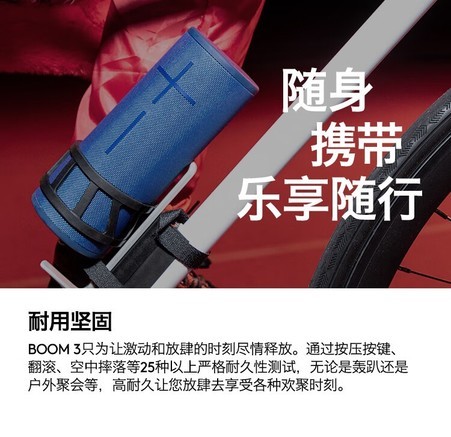 罗技UE BOOM3
