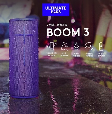 罗技UE BOOM3 - 图片 4
