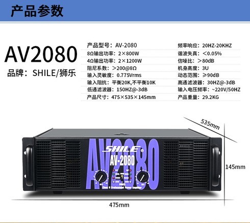 狮乐 shile（狮乐）BM-25 AV2080+BM25+调音台+SH22 音箱产品图片
