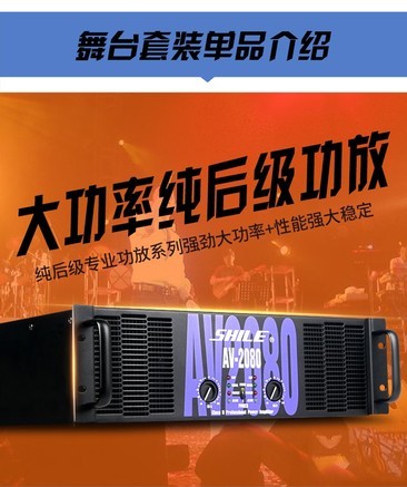 shile（狮乐）BM-25 AV2080+BM25+调音台+SH22 - 图片 7