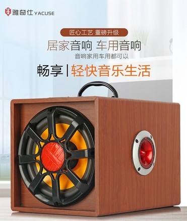 雅奇仕YCFM5 木纹棕5英寸低音喇叭方形 5V充电版+语音彩灯 - 图片 6