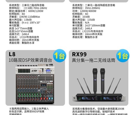 tkl tkl LY210 LY210全频音箱(双10寸磁钢) 音箱产品图片