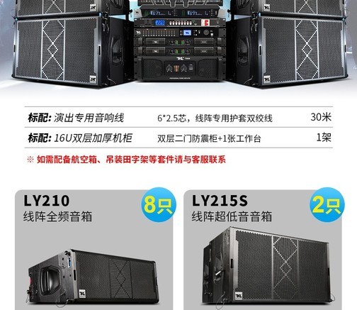tkl LY210 LY210全频音箱（双10寸磁钢） - 图片 3