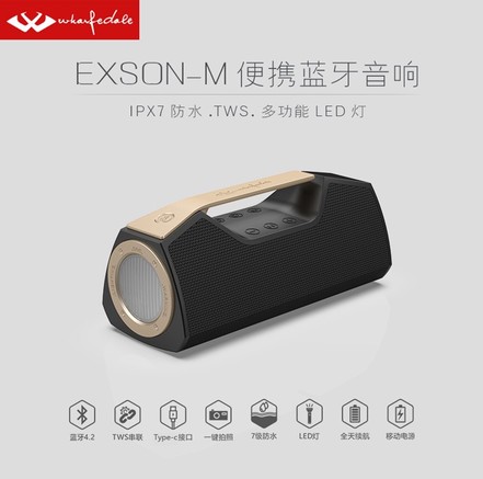 wharfedale（乐富豪）EXSON-M - 图片 5
