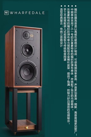 wharfedale（乐富豪）Linton - 图片 6