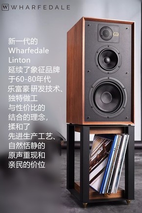 wharfedale（乐富豪）Linton - 图片 7