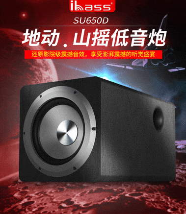 ibass SU650 - 图片 7