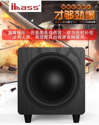 ibass SU650D - 图片 7