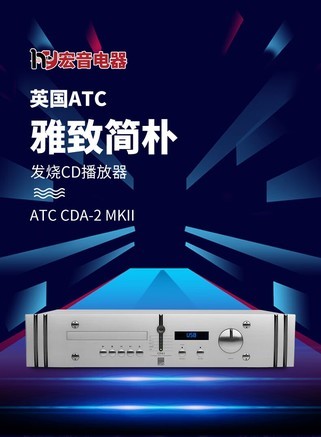 quad ATC CDA2 MKII - 图片 6