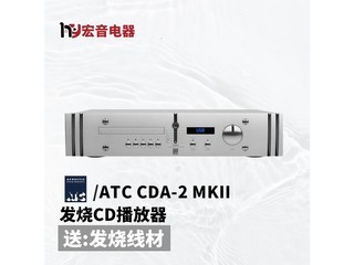 quad ATC CDA2 MKII - 图片 7