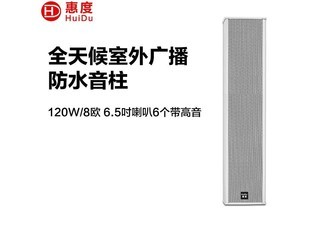 惠度IPYZ40A IP网络有源音柱120W - 图片 5