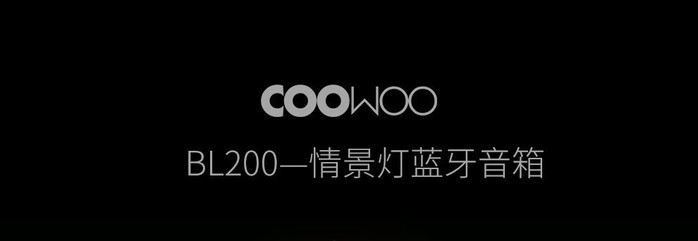 coowoo BL200 - 图片 2