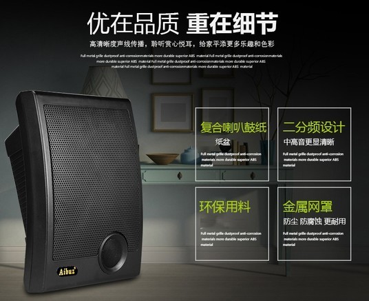 爱步者YLD702 702挂壁音响10W