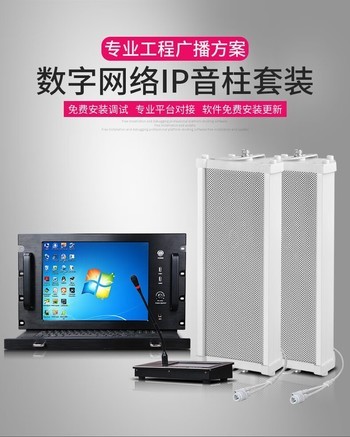 金门子IP09 80瓦IP网络音柱 - 图片 7