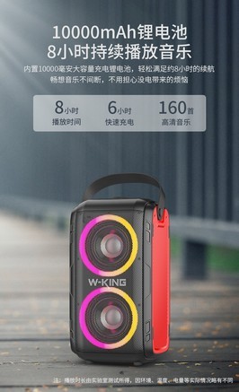 W-King（维尔晶）WKingT9 - 图片 7